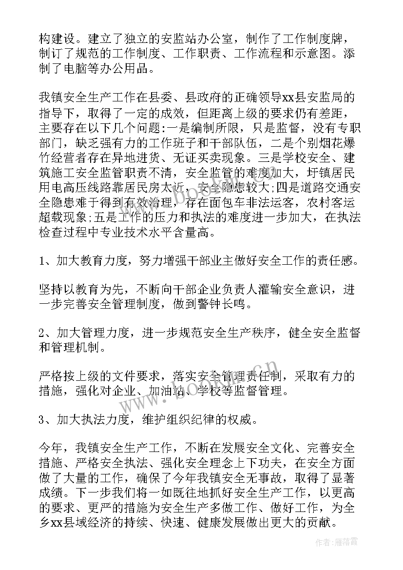 最新岁末学校期末工作总结(汇总6篇)