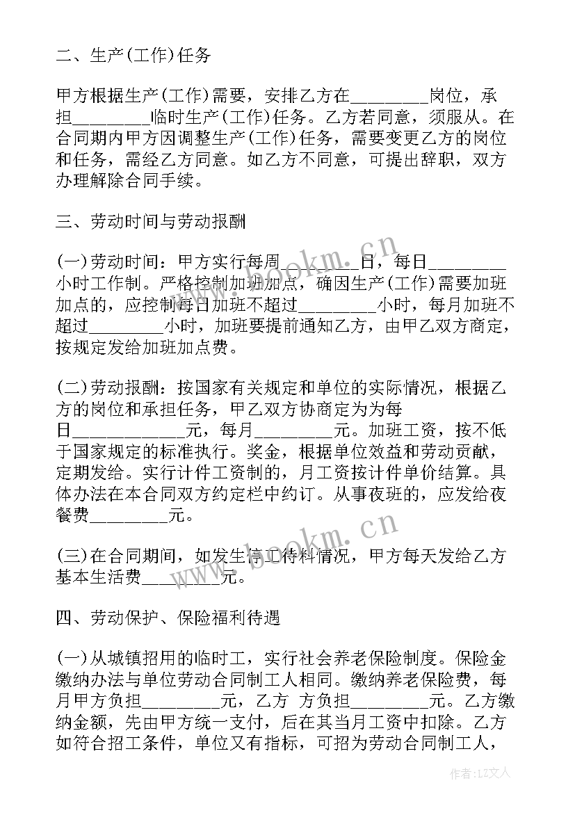 2023年通信公司职工劳动合同(汇总9篇)