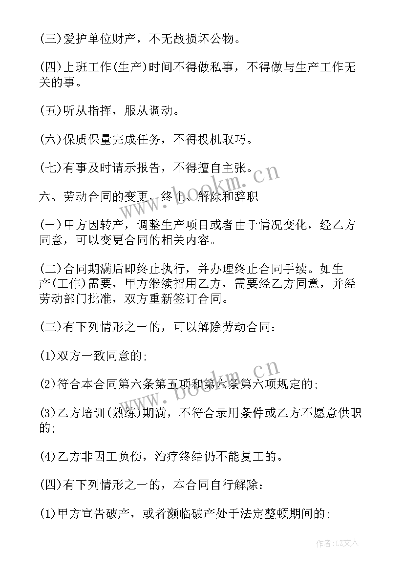 2023年通信公司职工劳动合同(汇总9篇)