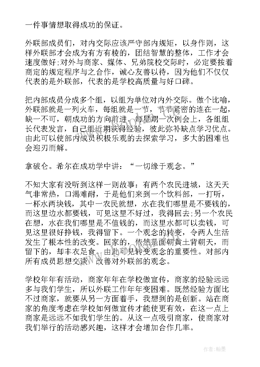 2023年钳工技师竞聘演讲稿(优质9篇)