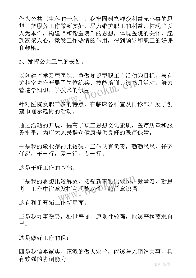 2023年钳工技师竞聘演讲稿(优质9篇)