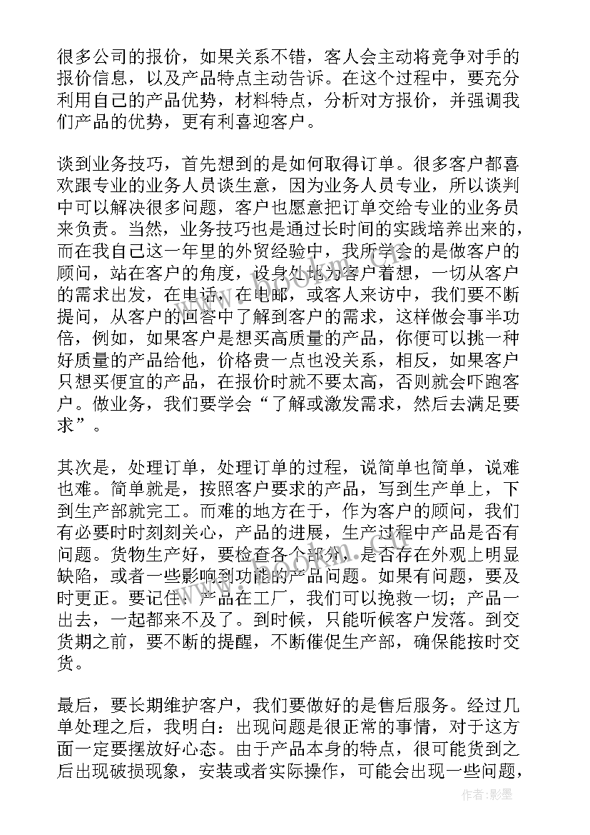 2023年人资专员工作总结 民兵工作总结工作总结(大全6篇)