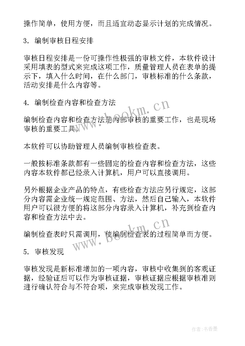 最新员工基础管理工作总结(大全5篇)