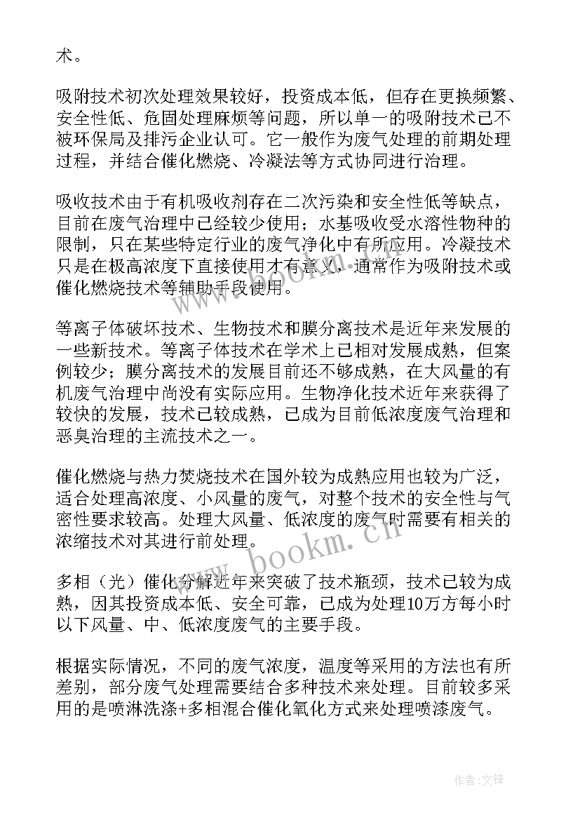 最新油漆质检员工作总结 油漆销售年终工作总结(大全9篇)