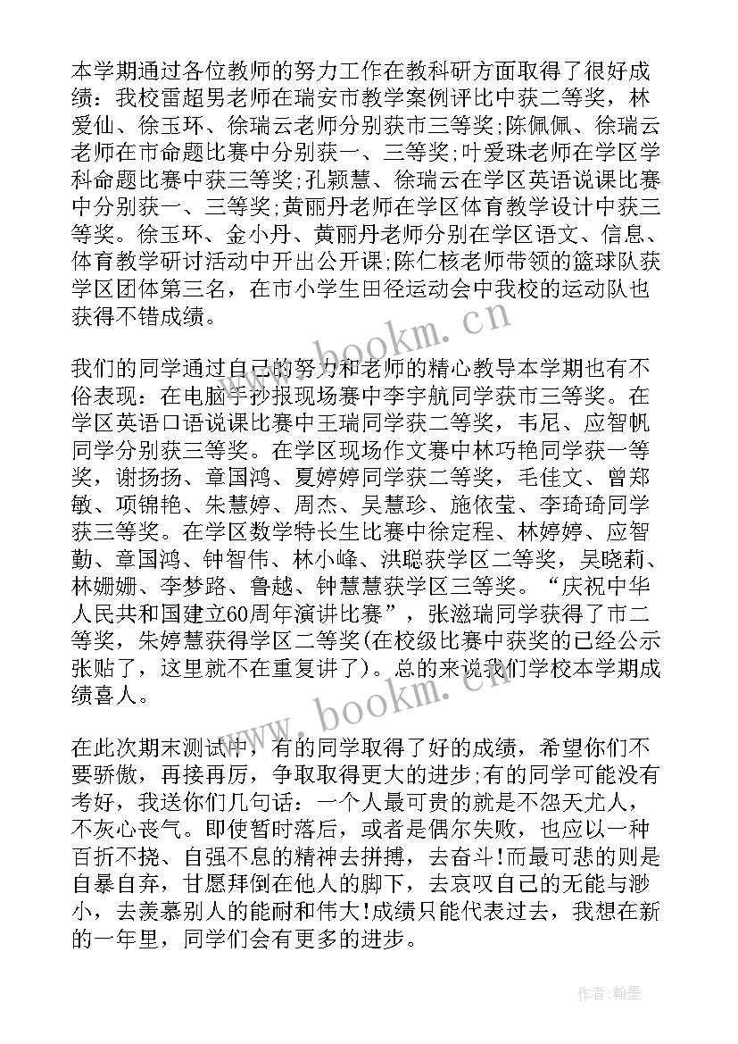 教师培训班结业简单的讲话(大全10篇)