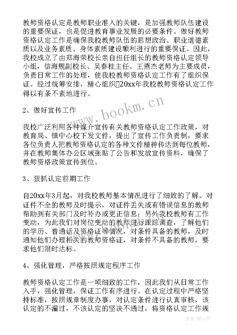 最新计量工作总结和工作计划 计量工作总结(优质10篇)