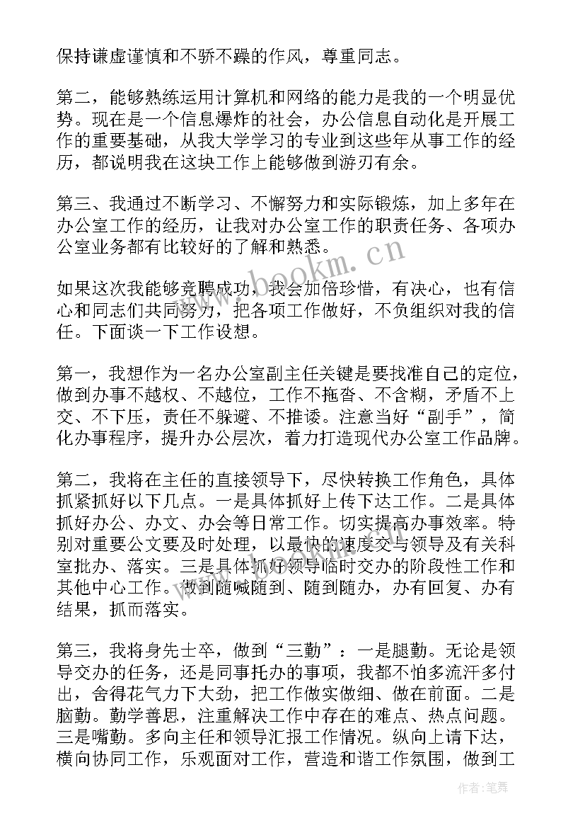 最新学校高管演讲稿(模板5篇)