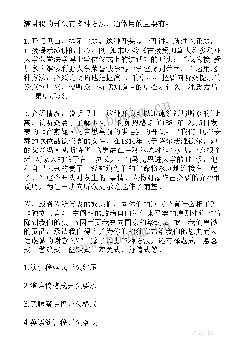 高考演讲稿格式语文(优秀10篇)