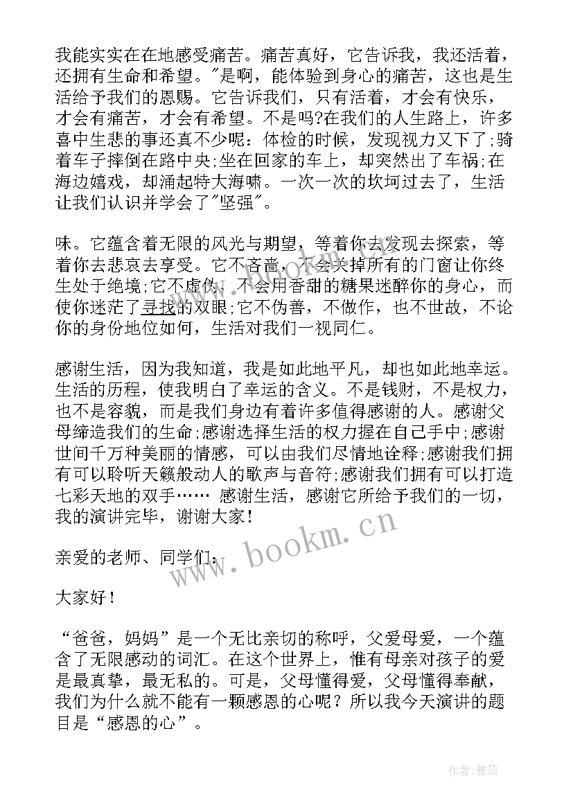 高考演讲稿格式语文(优秀10篇)