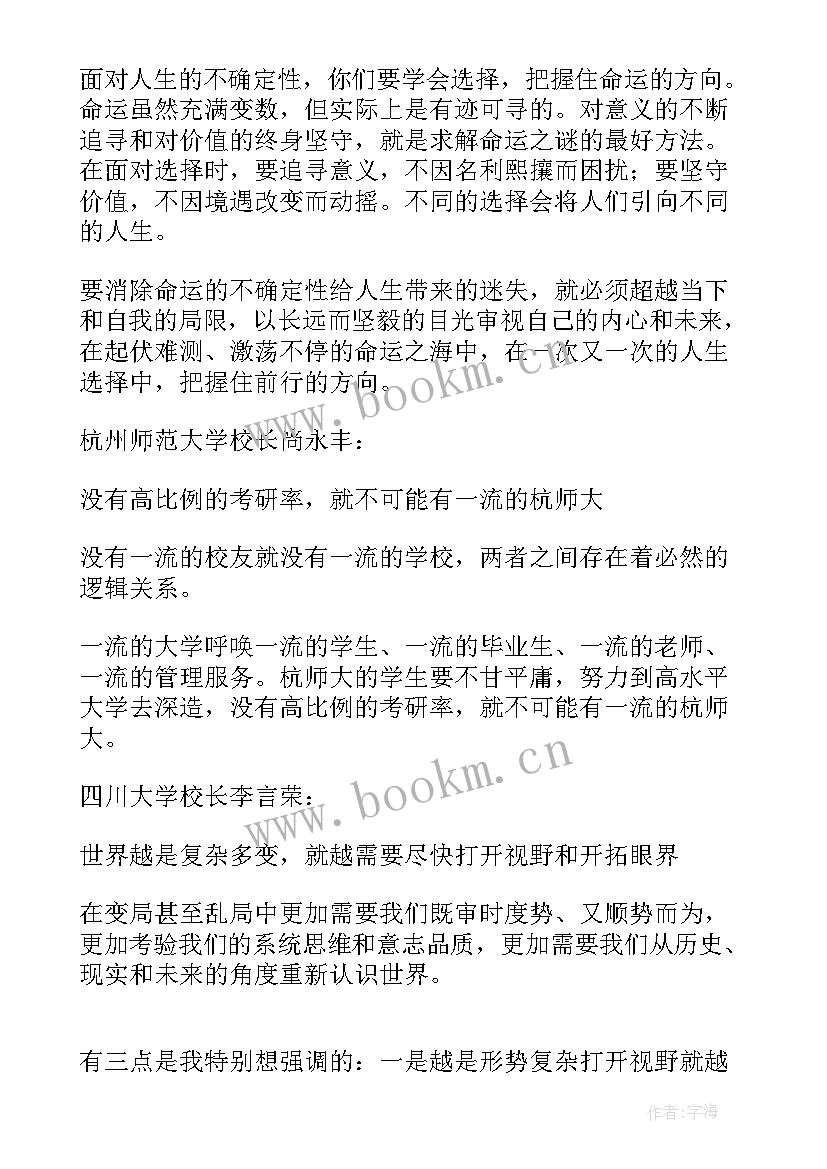 最新钟南山院士的演讲 介绍钟南山院士(大全7篇)