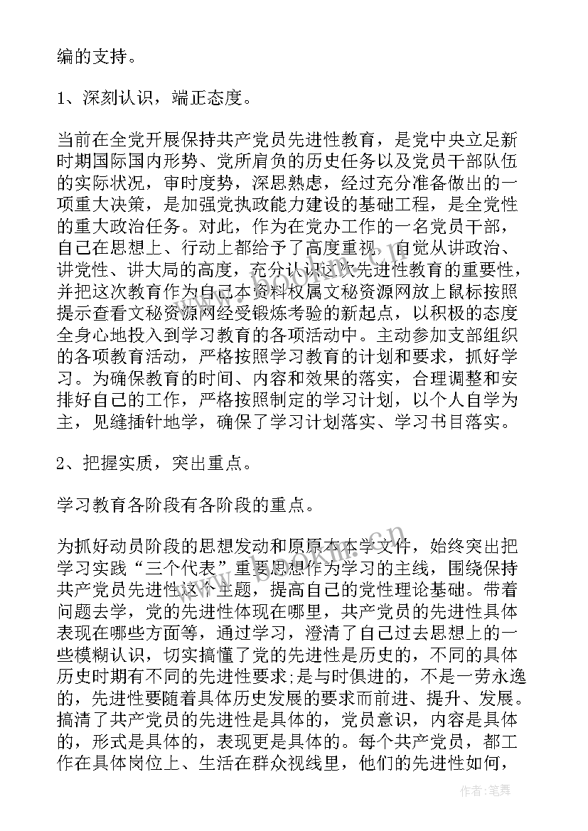 最新督察科半年工作总结报告 督察部工作总结(优秀6篇)