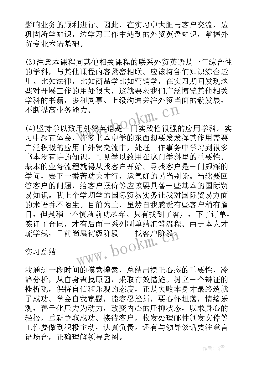 年终公司工作总结 公司工作总结(汇总10篇)