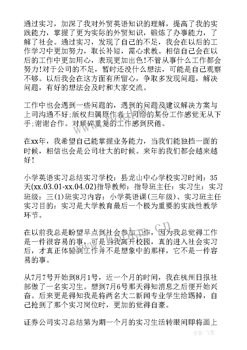 年终公司工作总结 公司工作总结(汇总10篇)