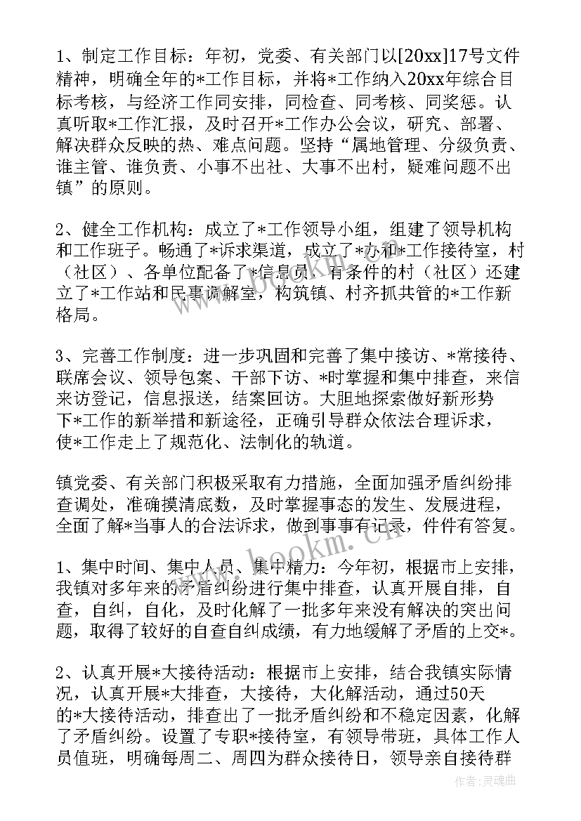 2023年师傅对徒弟的工作总结评价 师徒结对师傅工作总结(汇总8篇)