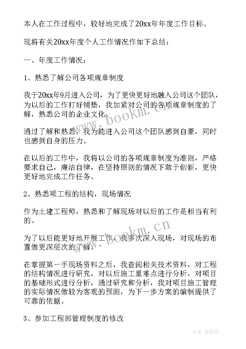 2023年个人提高工作总结 网格工作总结和心得体会(实用8篇)