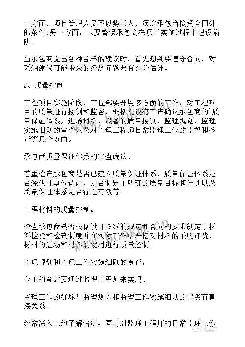 2023年个人提高工作总结 网格工作总结和心得体会(实用8篇)