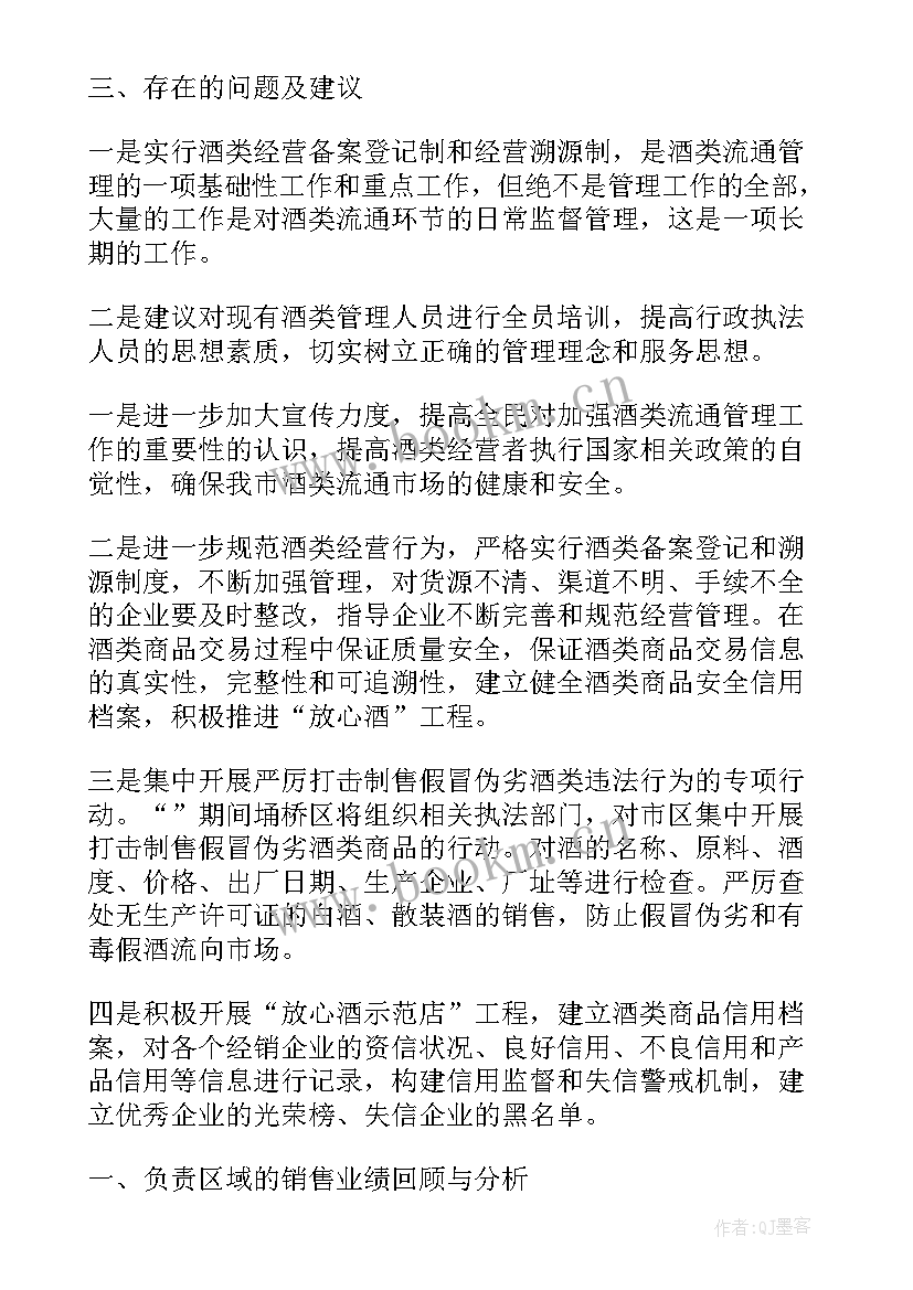 最新薪资工作总结与计划(实用7篇)