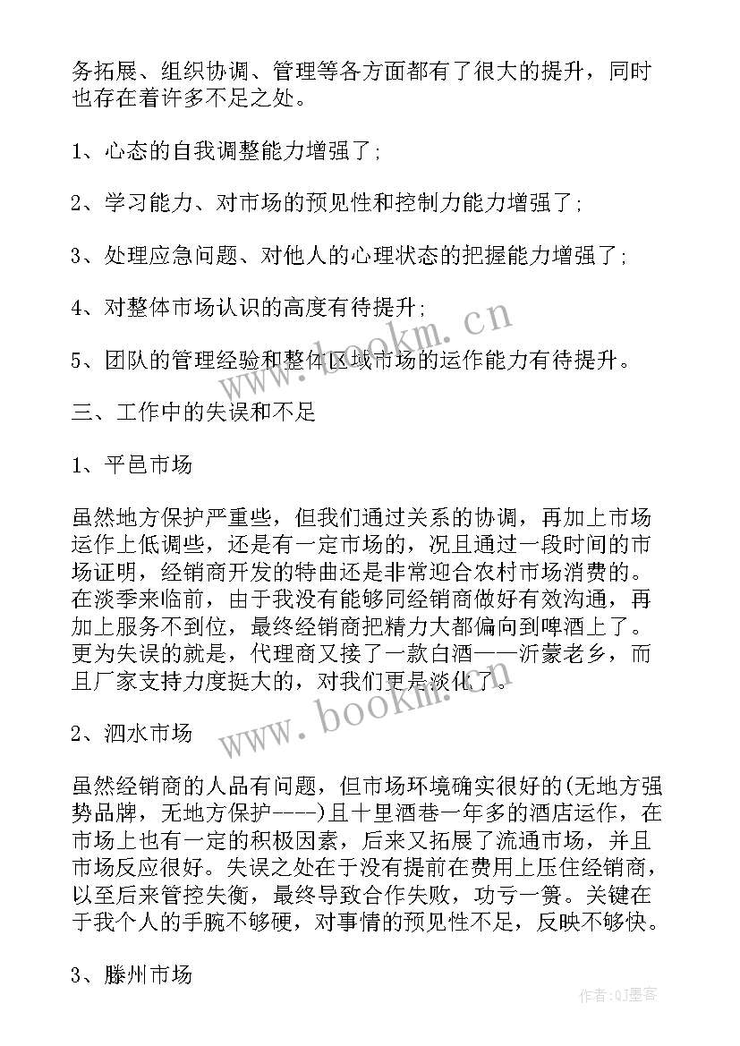 最新薪资工作总结与计划(实用7篇)