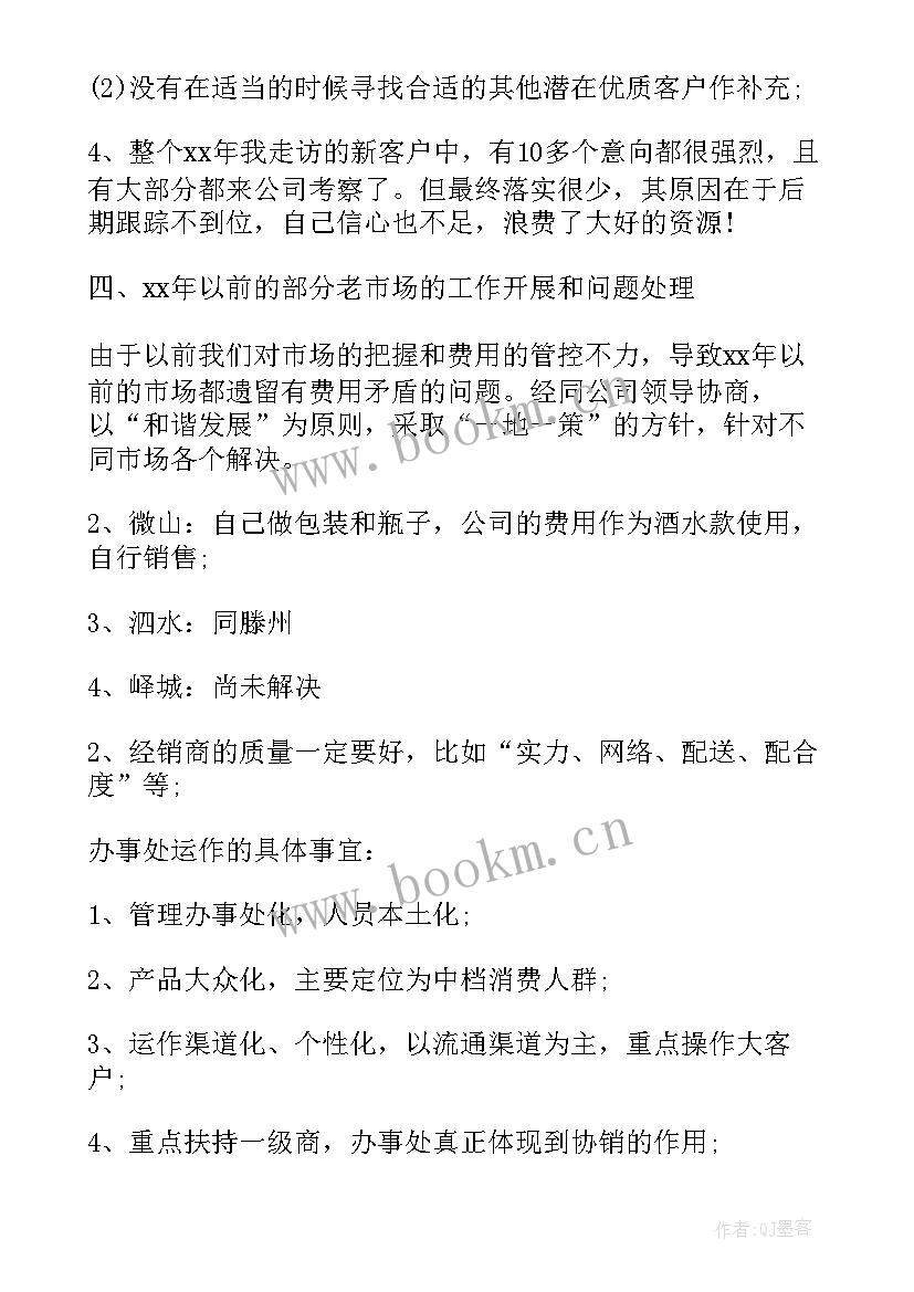 最新薪资工作总结与计划(实用7篇)