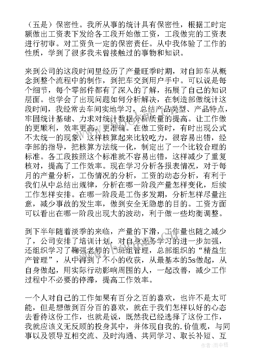 汽车工作汇报总结 汽车工作总结(汇总10篇)