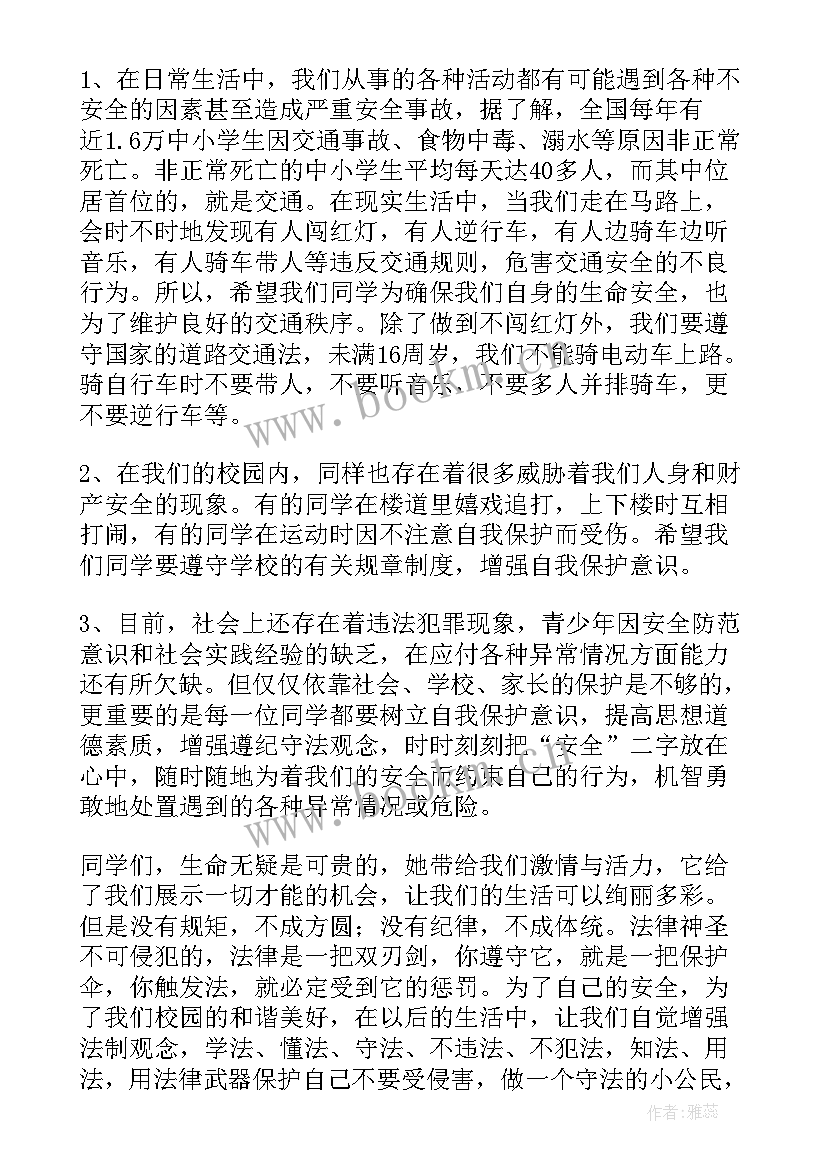 2023年青春伴我同行演讲稿 青春与法制同行演讲稿(汇总9篇)