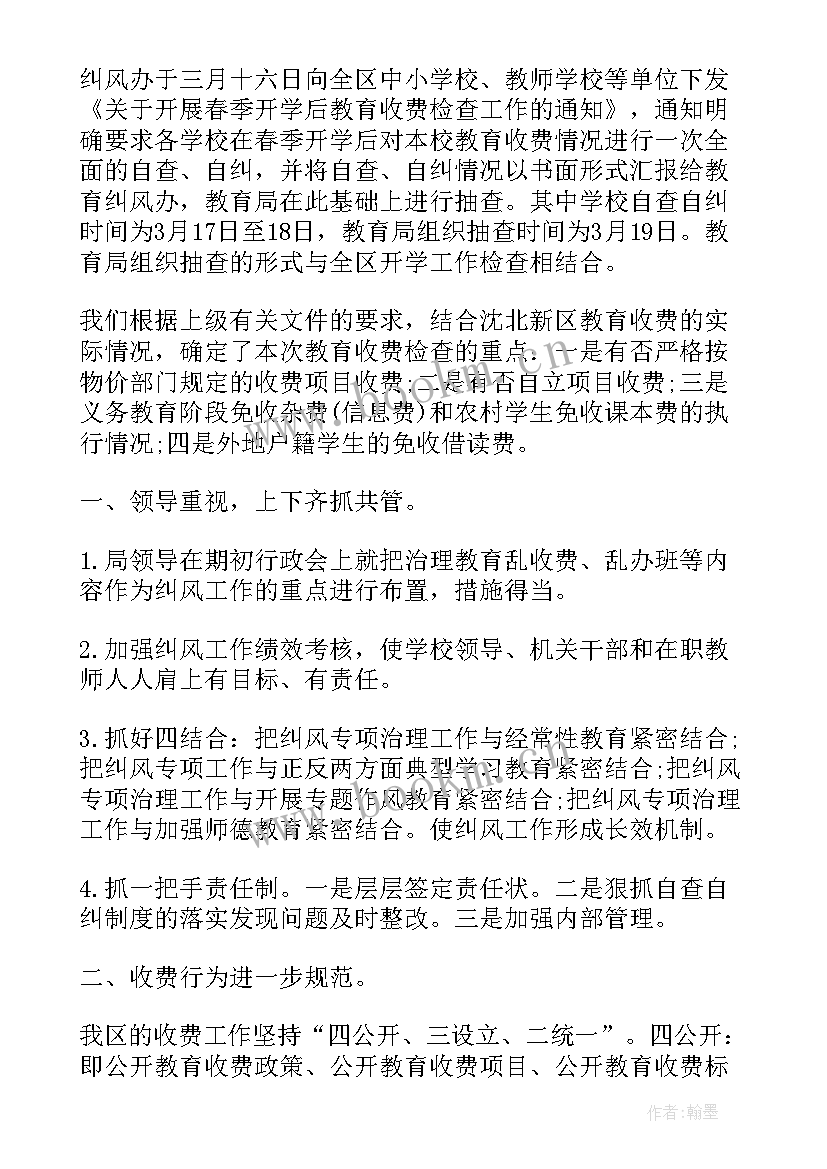 2023年开学前准备工作总结(汇总6篇)