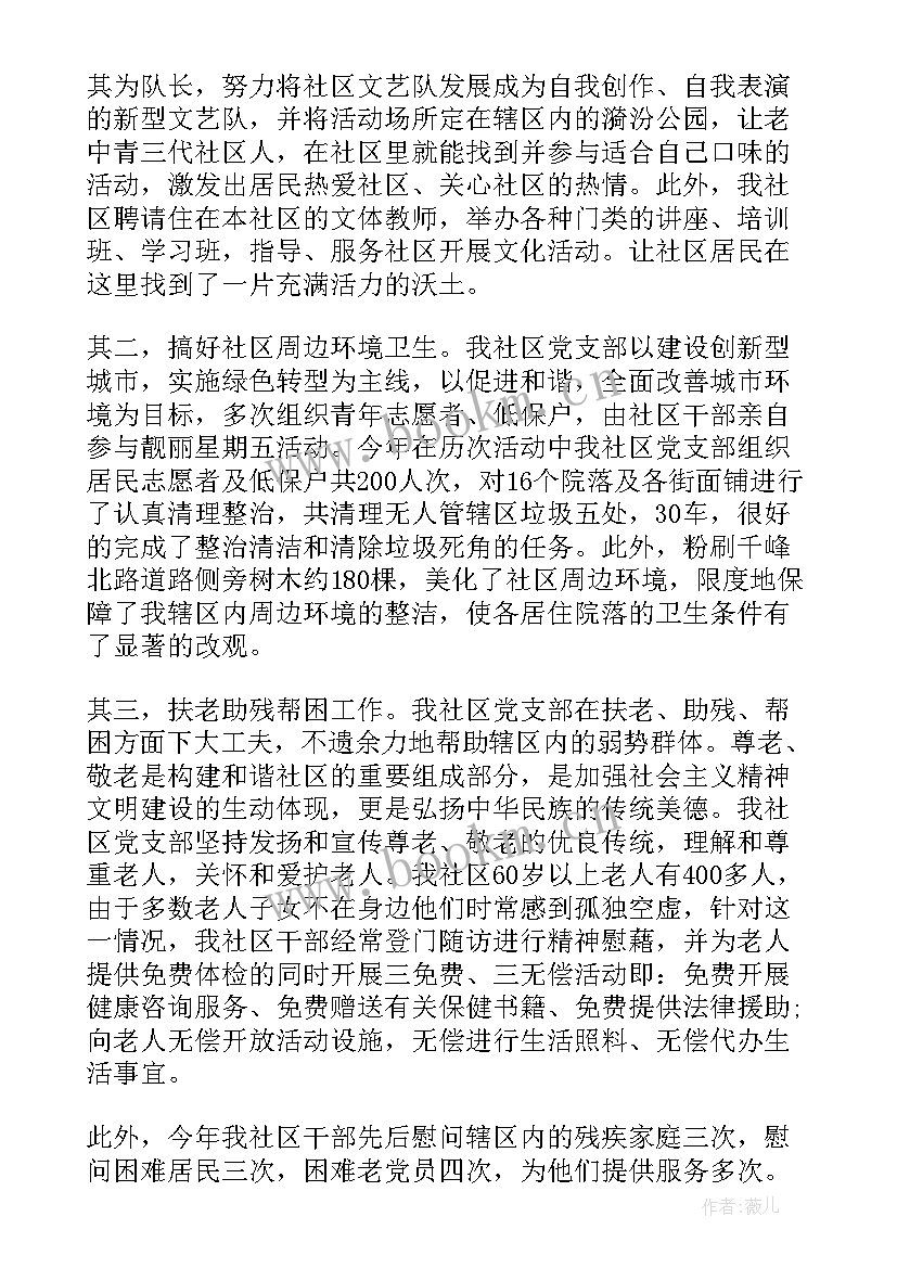 部队党委半年工作总结(优秀5篇)