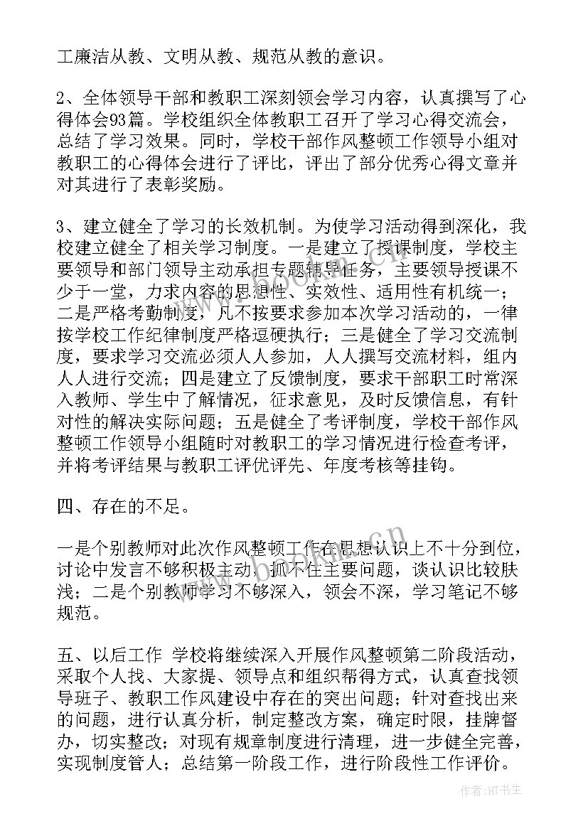 最新西安经济工作总结汇报(汇总6篇)