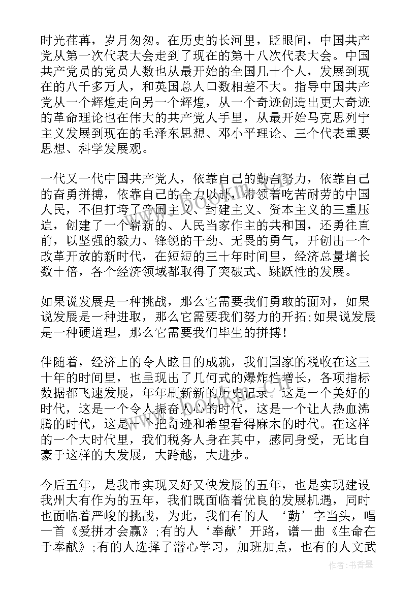 最新申论演讲稿的格式(通用5篇)