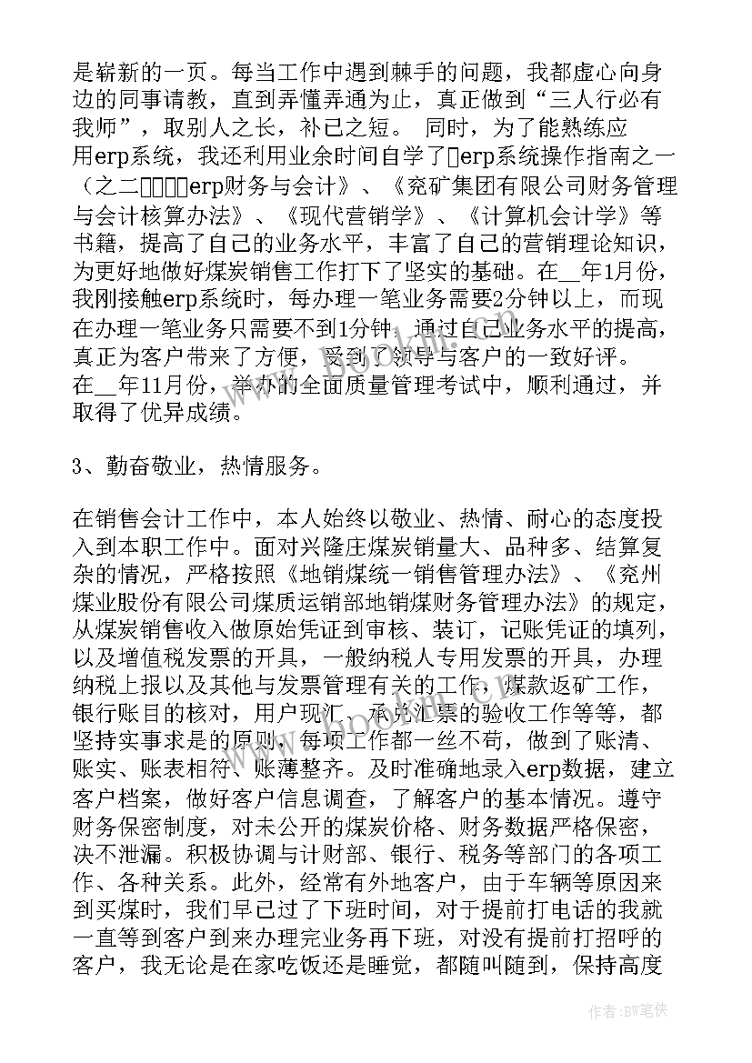 2023年工作总结精彩词语 季度工作总结(通用7篇)