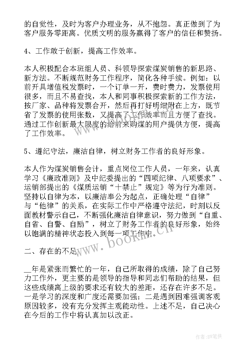 2023年工作总结精彩词语 季度工作总结(通用7篇)