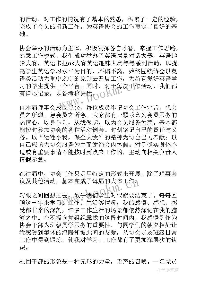 2023年工作总结精彩词语 季度工作总结(通用7篇)