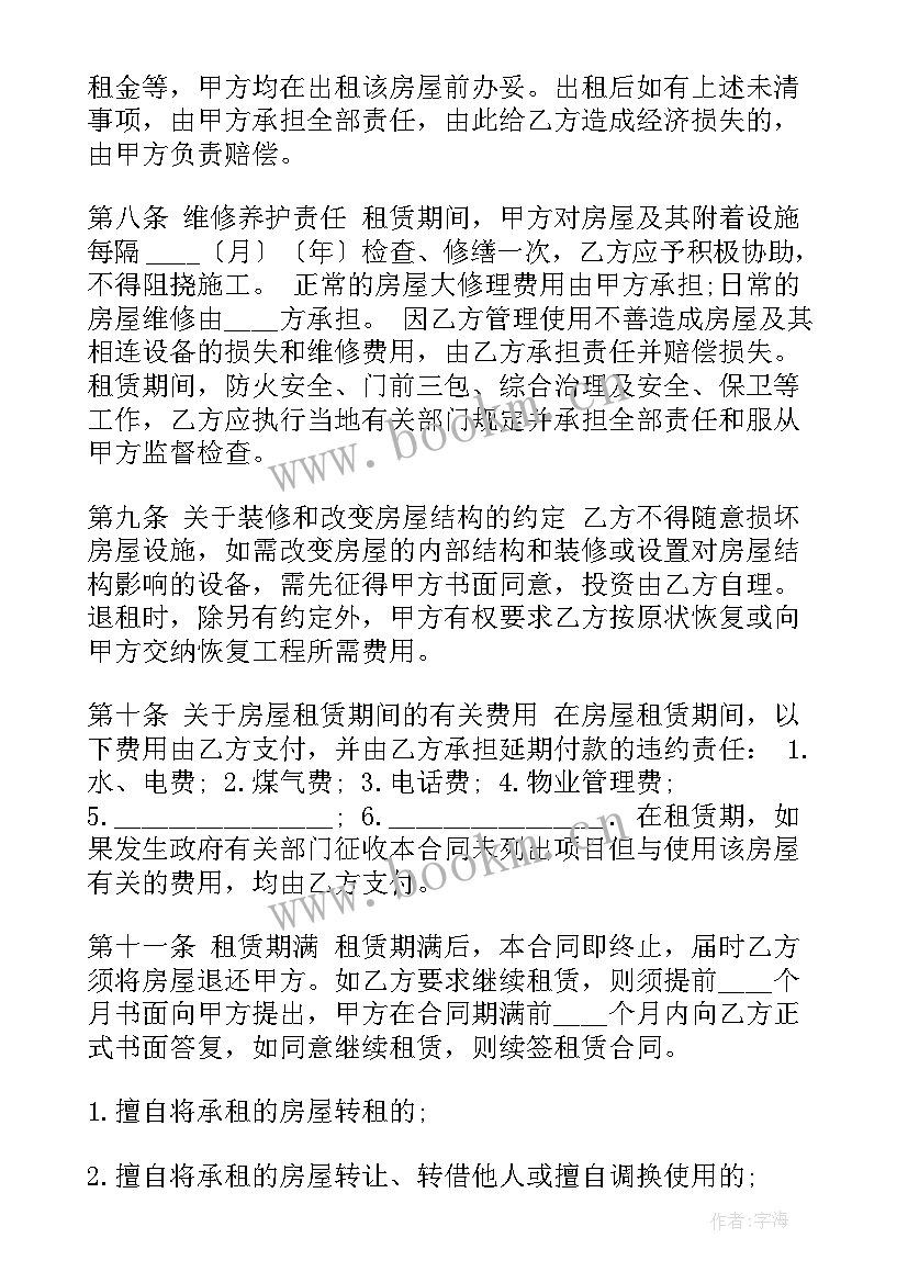 硅藻泥和艺术漆哪个好 借款合同(通用9篇)