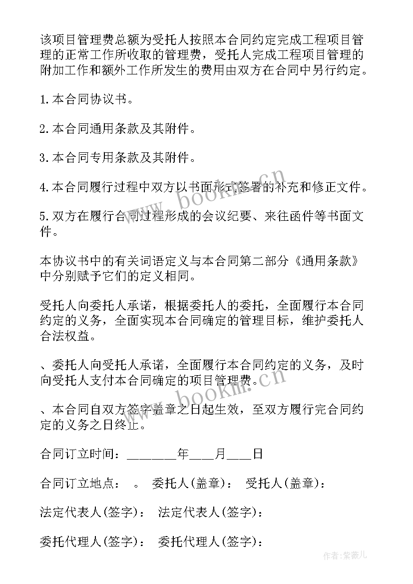 2023年工程机械维修合同(实用10篇)