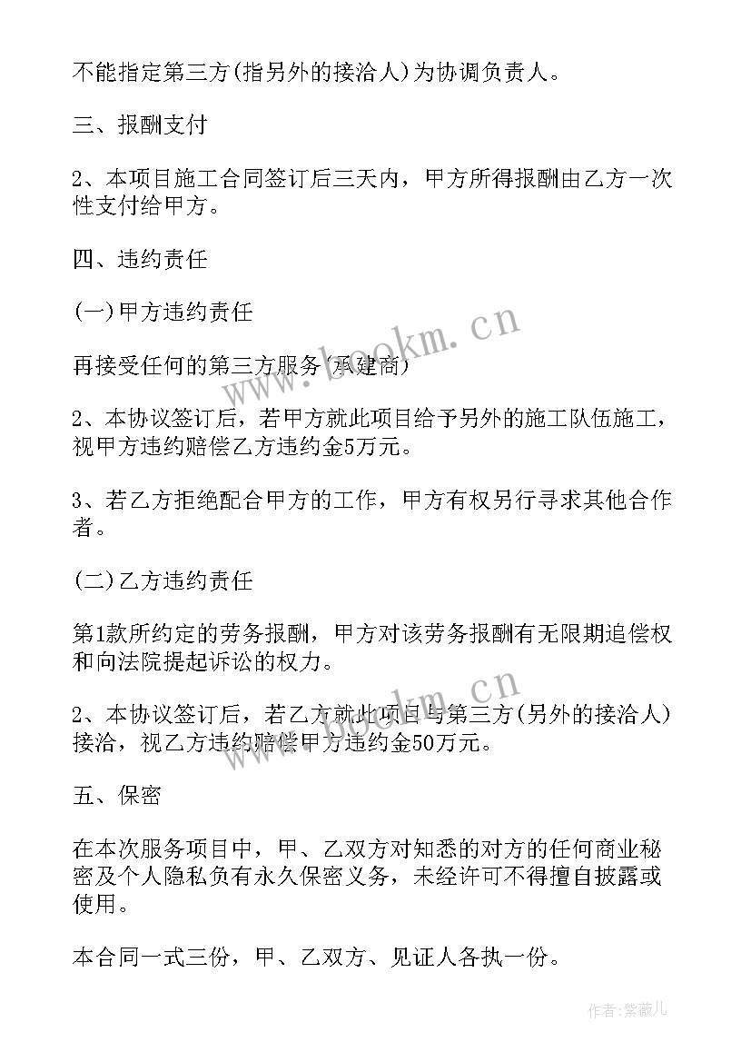 2023年工程机械维修合同(实用10篇)