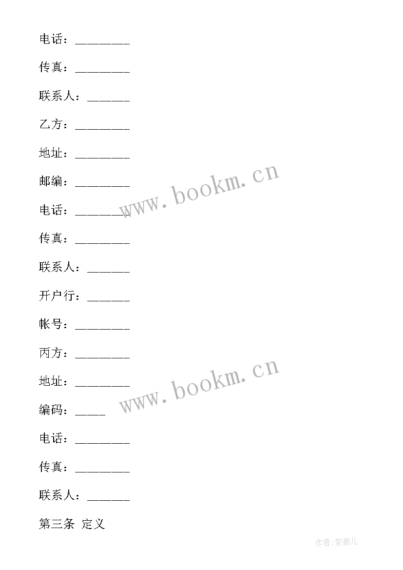 2023年工程机械维修合同(实用10篇)