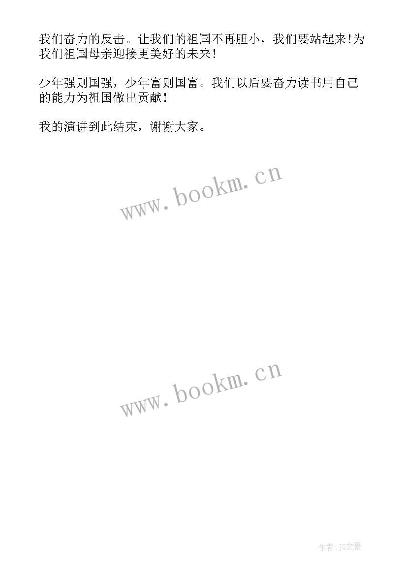 爱国演讲稿 国旗下爱国演讲稿爱国演讲稿(实用5篇)