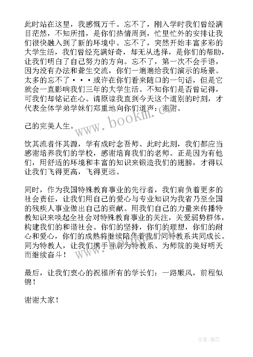 2023年文艺毕业演讲稿(模板9篇)