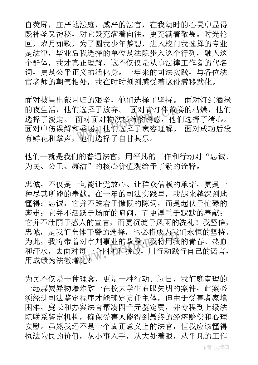 廉洁轻风演讲稿 学生廉洁演讲稿(大全9篇)