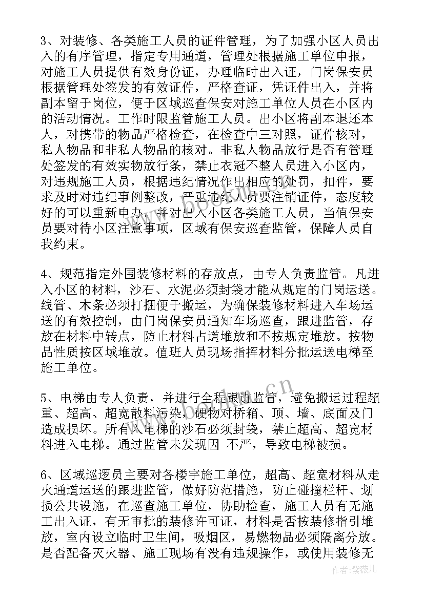 2023年门卫保安年终工作总结 保安年终工作总结(通用7篇)