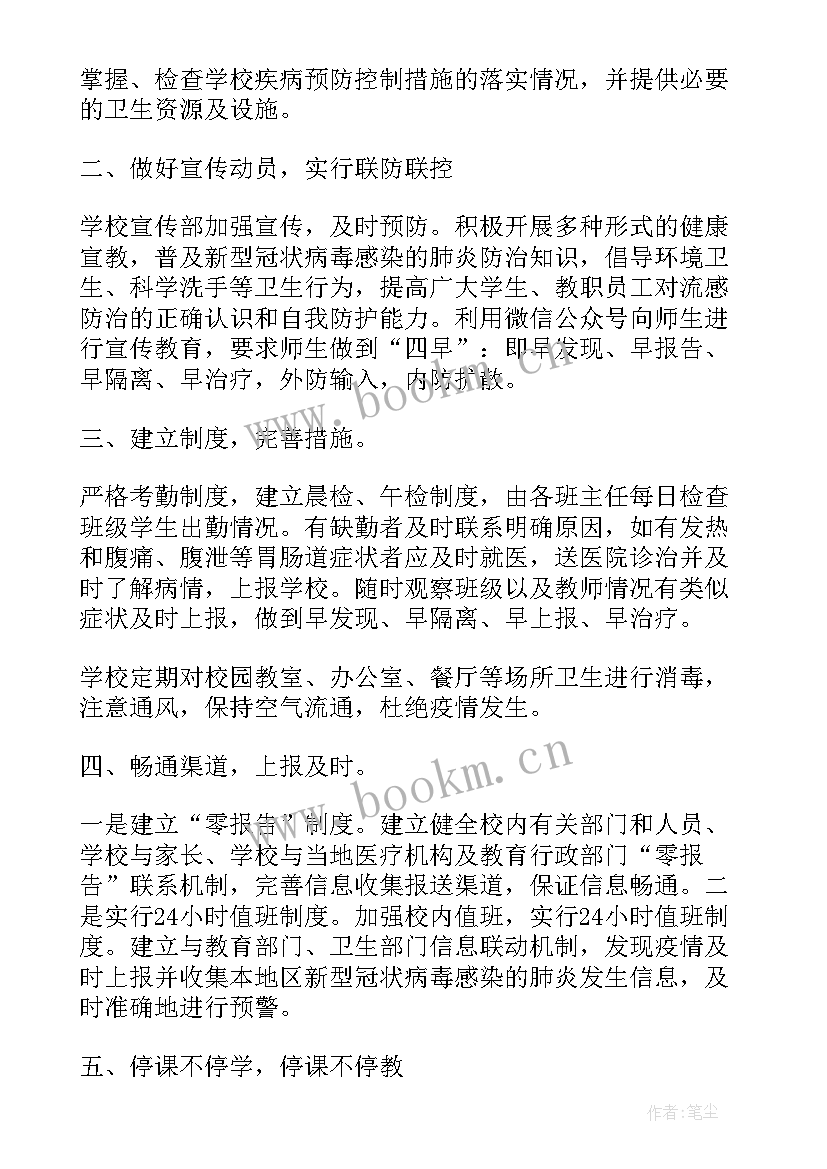 疫情值班值守工作总结(大全5篇)