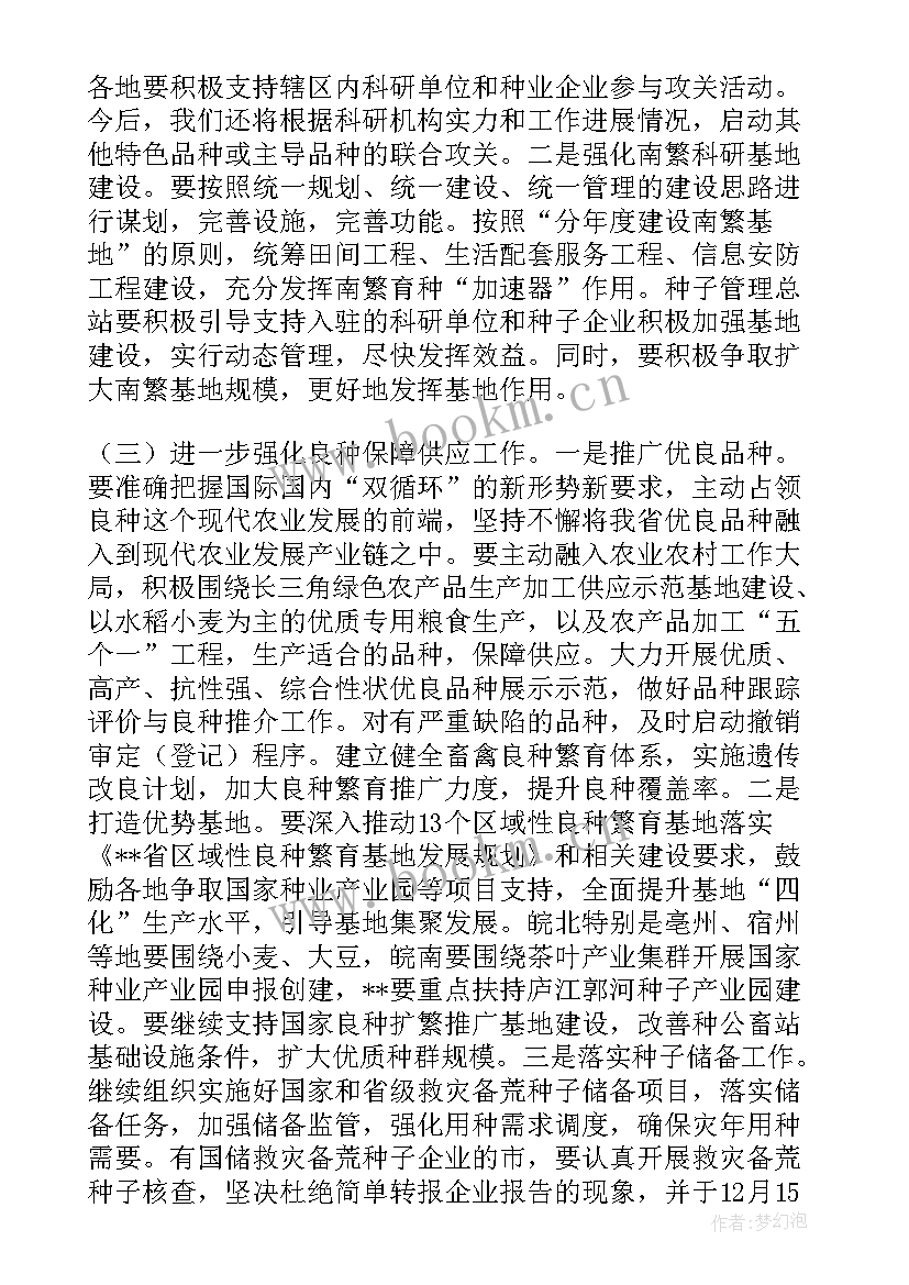 2023年农业执法工作总结报告 全省农业综合行政执法人员培训方案(大全5篇)