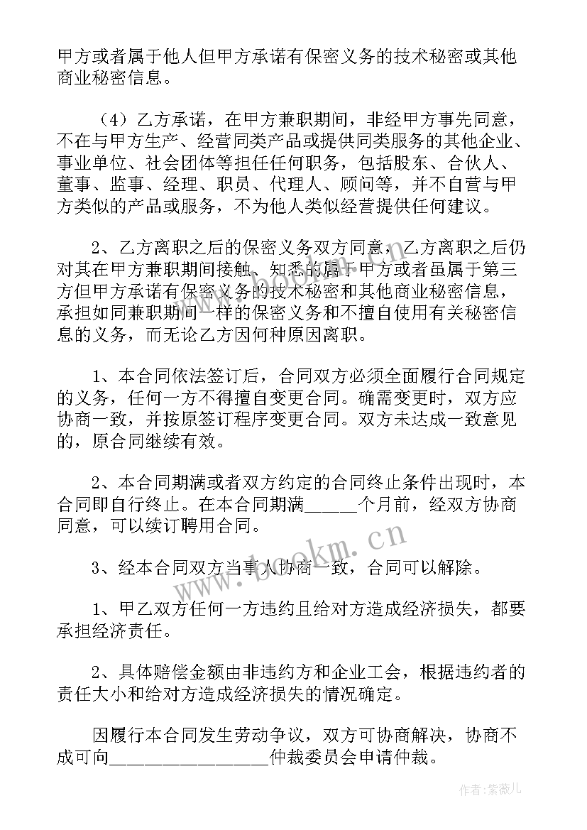 最新玻璃订单详细合同 订单合同(大全10篇)