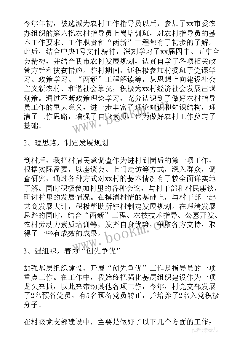 金融局扶贫工作总结汇报(优质7篇)