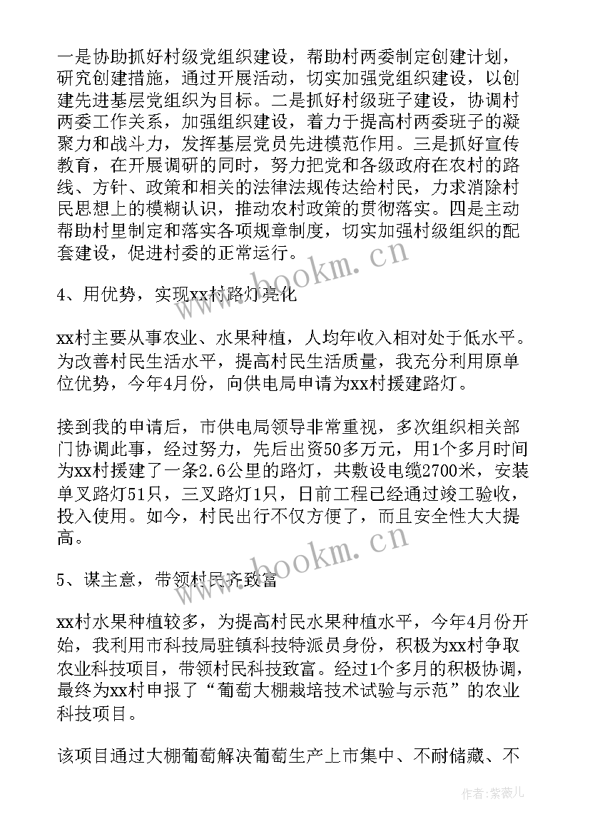 金融局扶贫工作总结汇报(优质7篇)