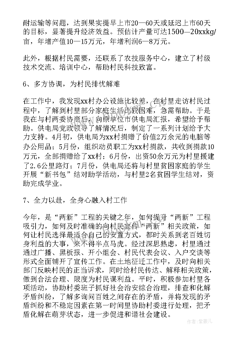 金融局扶贫工作总结汇报(优质7篇)