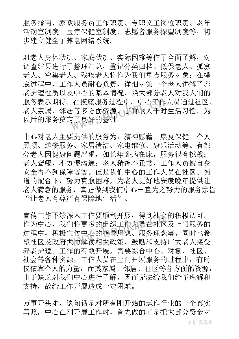 最新岗位练兵月总结 岗位练兵工作总结(汇总5篇)