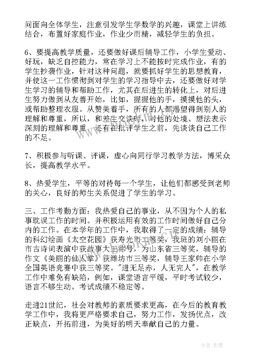 最新局作风整工作总结 作风优化工作总结心得体会(汇总5篇)