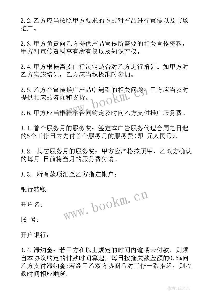 品牌管理费用 品牌策划合同(大全8篇)