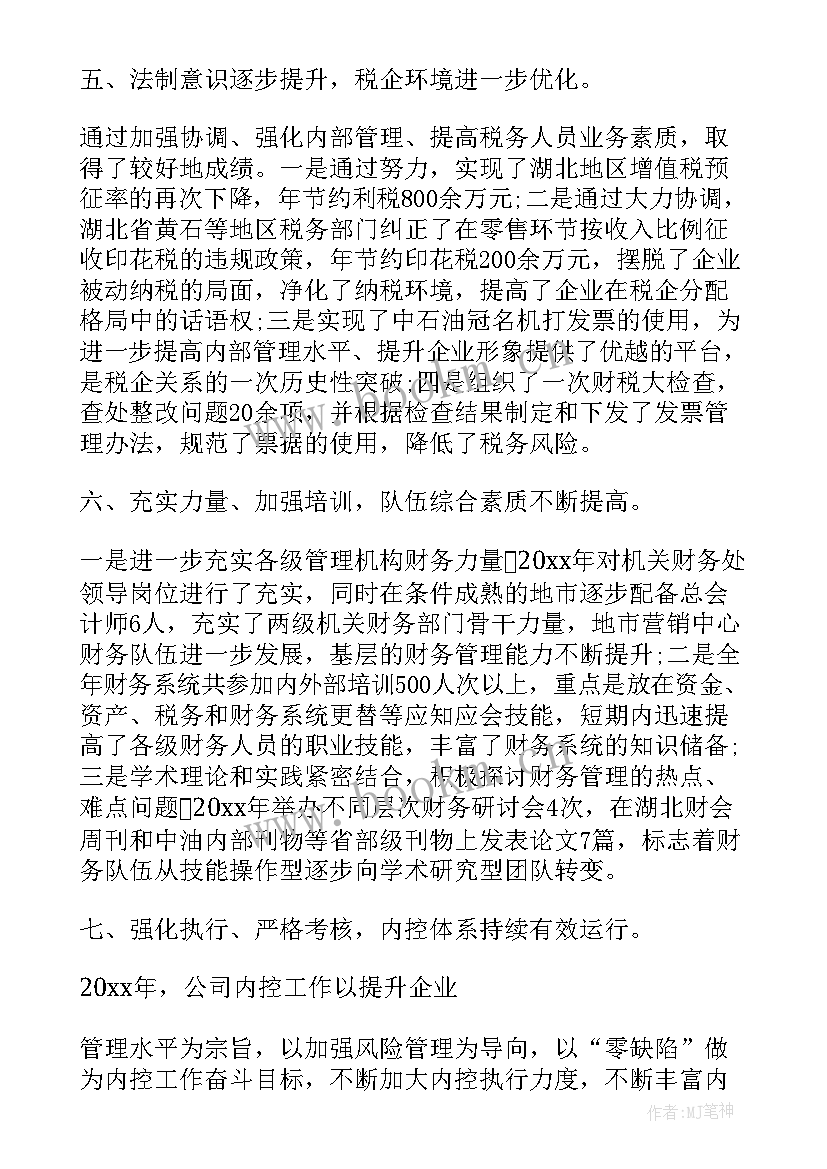 2023年院感工作总结及存在问题(实用5篇)